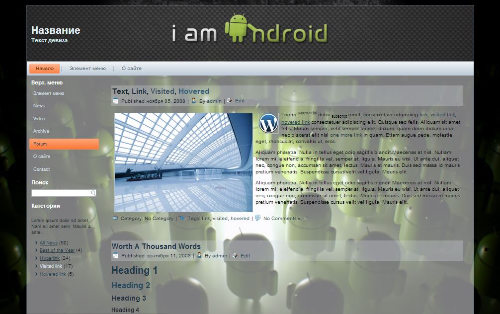 Бесплатный шаблон I am Android для WordPress